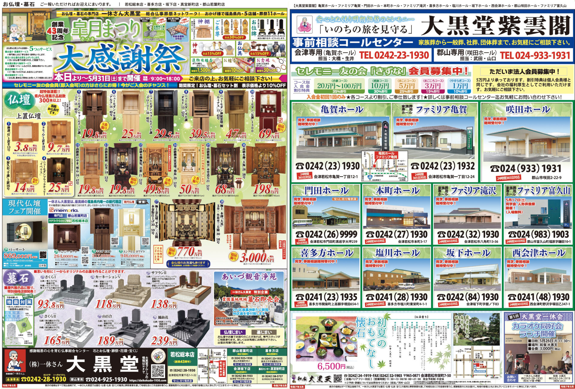 2025年5月号